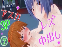 Anime erótico 3P creampie con Rei y Asuka, lesbiana incluida